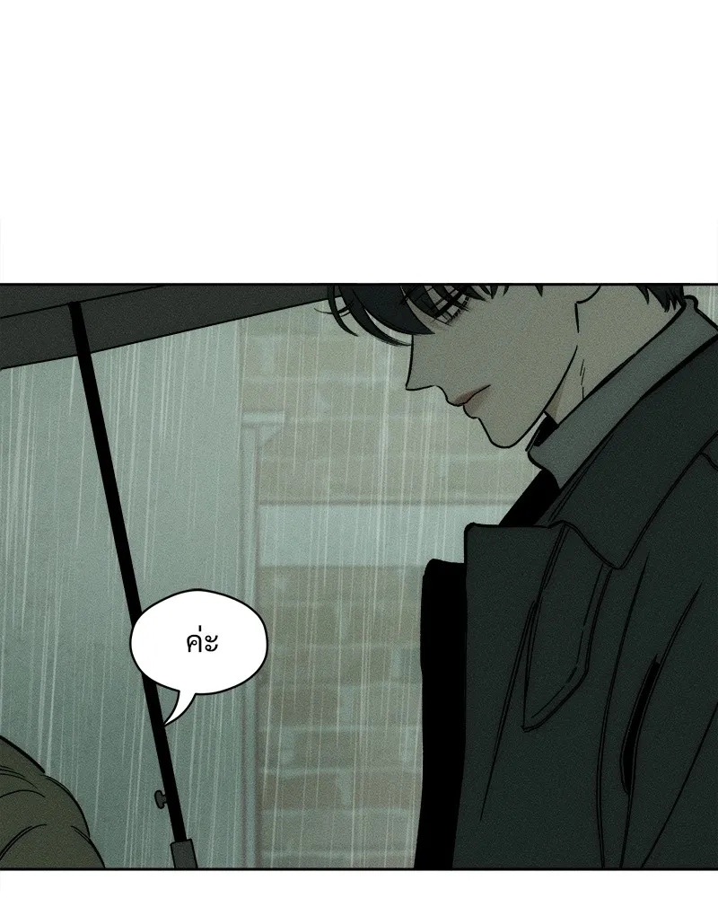 Tears on a Withered Flower ตอนที่ 5 71