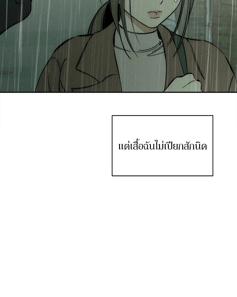 Tears on a Withered Flower ตอนที่ 5 76