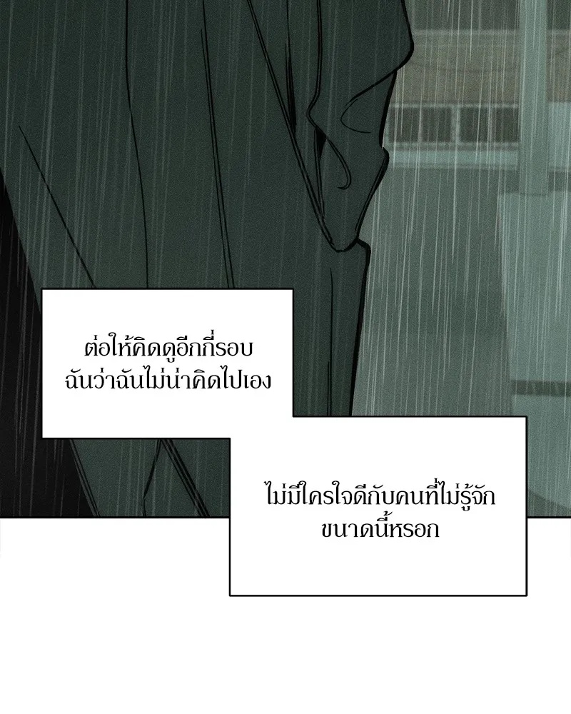 Tears on a Withered Flower ตอนที่ 5 74
