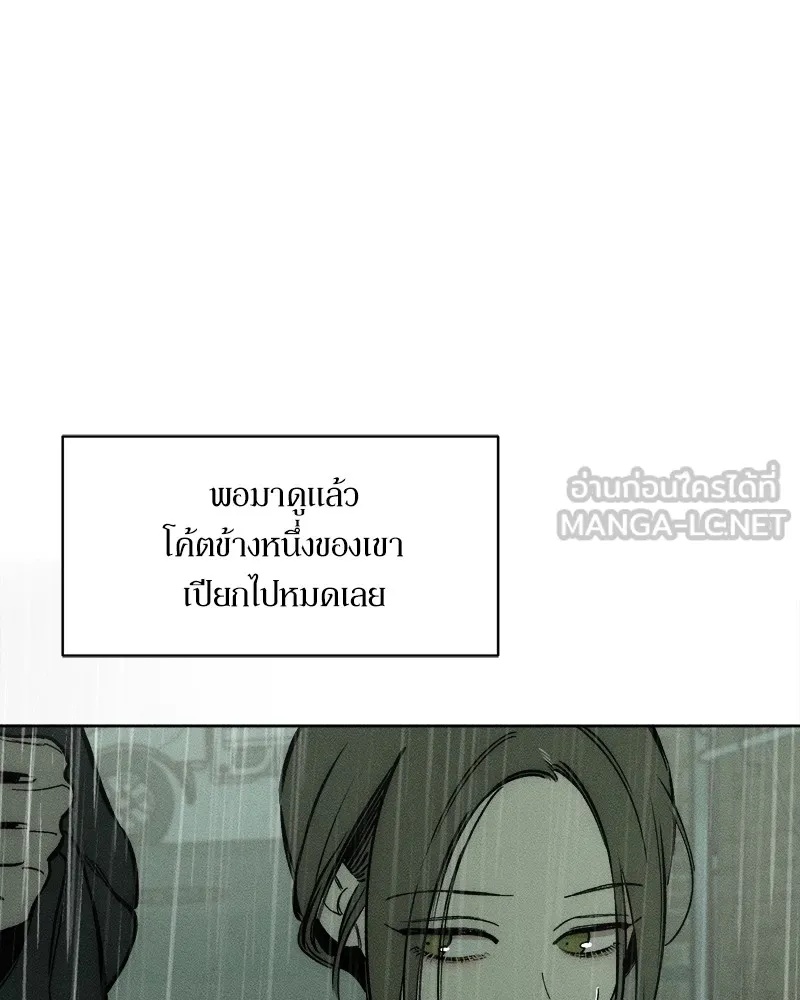 Tears on a Withered Flower ตอนที่ 5 75