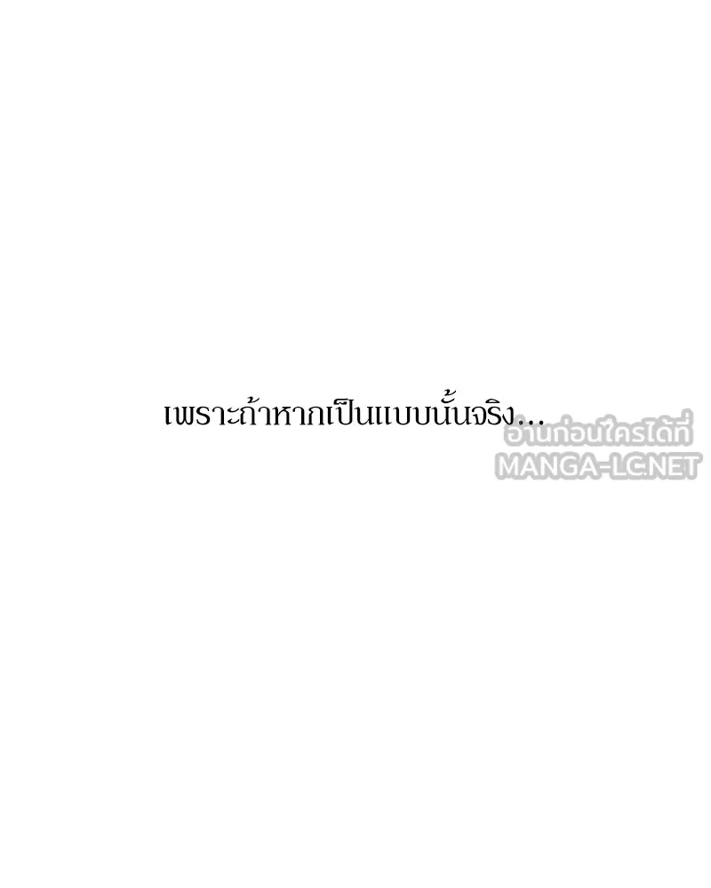 Tears on a Withered Flower ตอนที่ 5 78