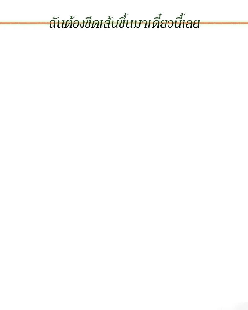 Tears on a Withered Flower ตอนที่ 5 79