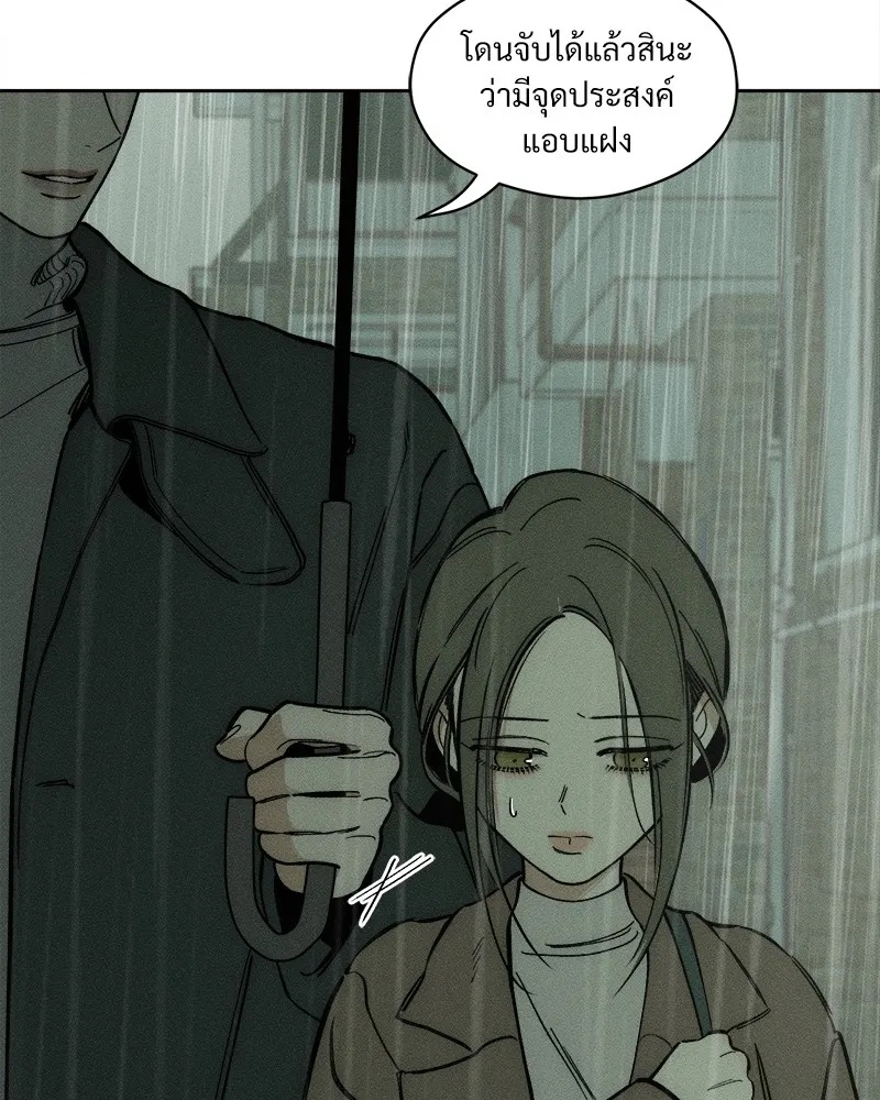 Tears on a Withered Flower ตอนที่ 5 82