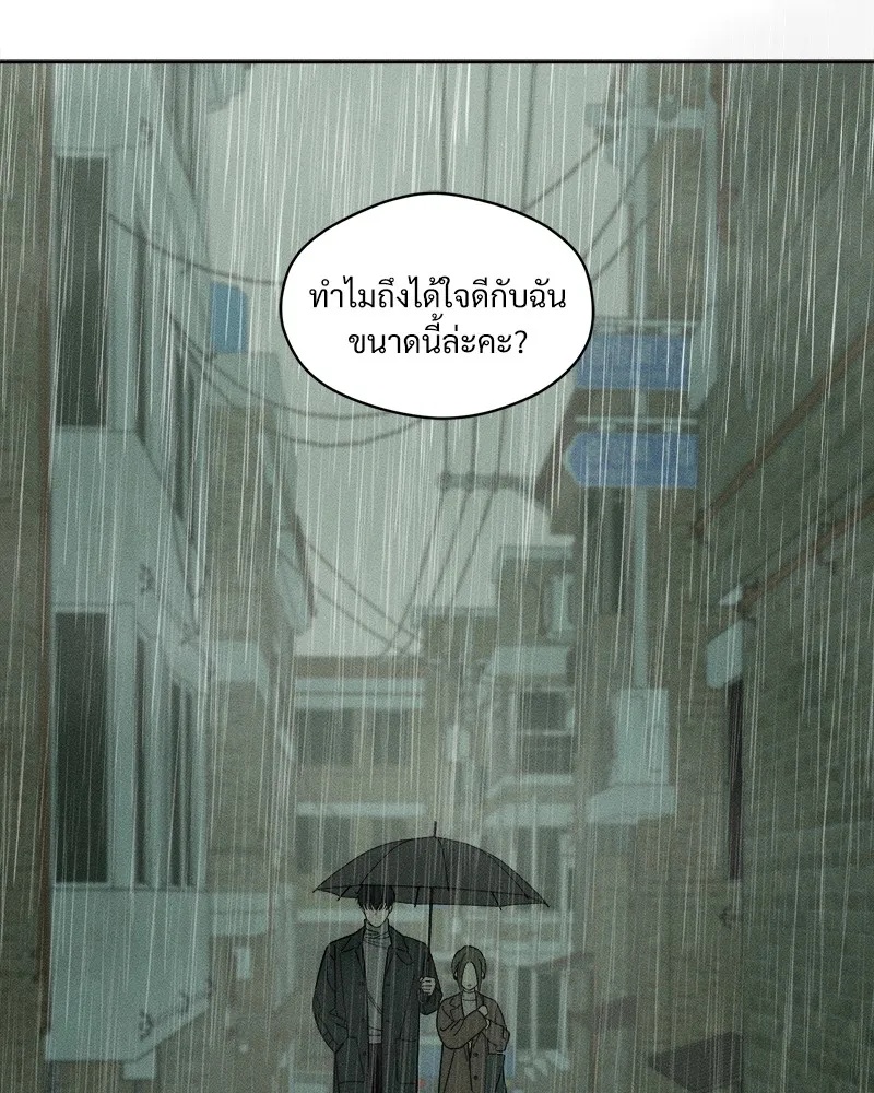 Tears on a Withered Flower ตอนที่ 5 80