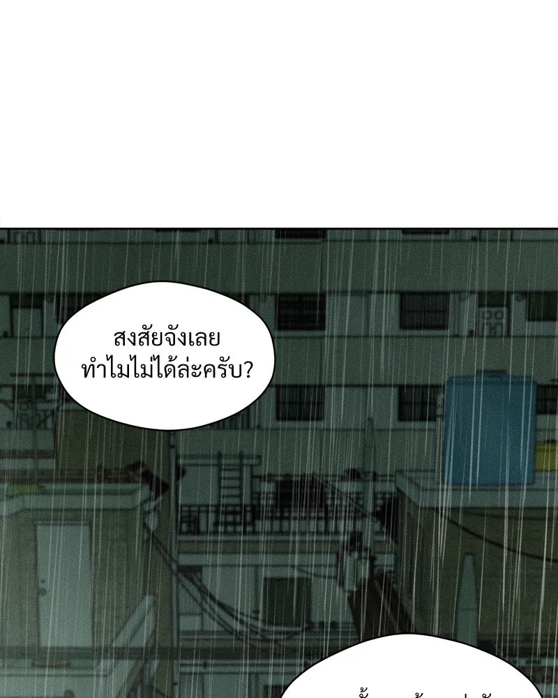 Tears on a Withered Flower ตอนที่ 5 88