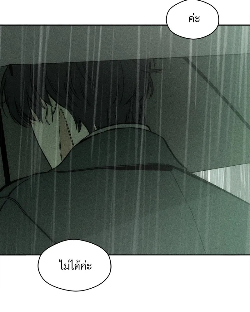 Tears on a Withered Flower ตอนที่ 5 91