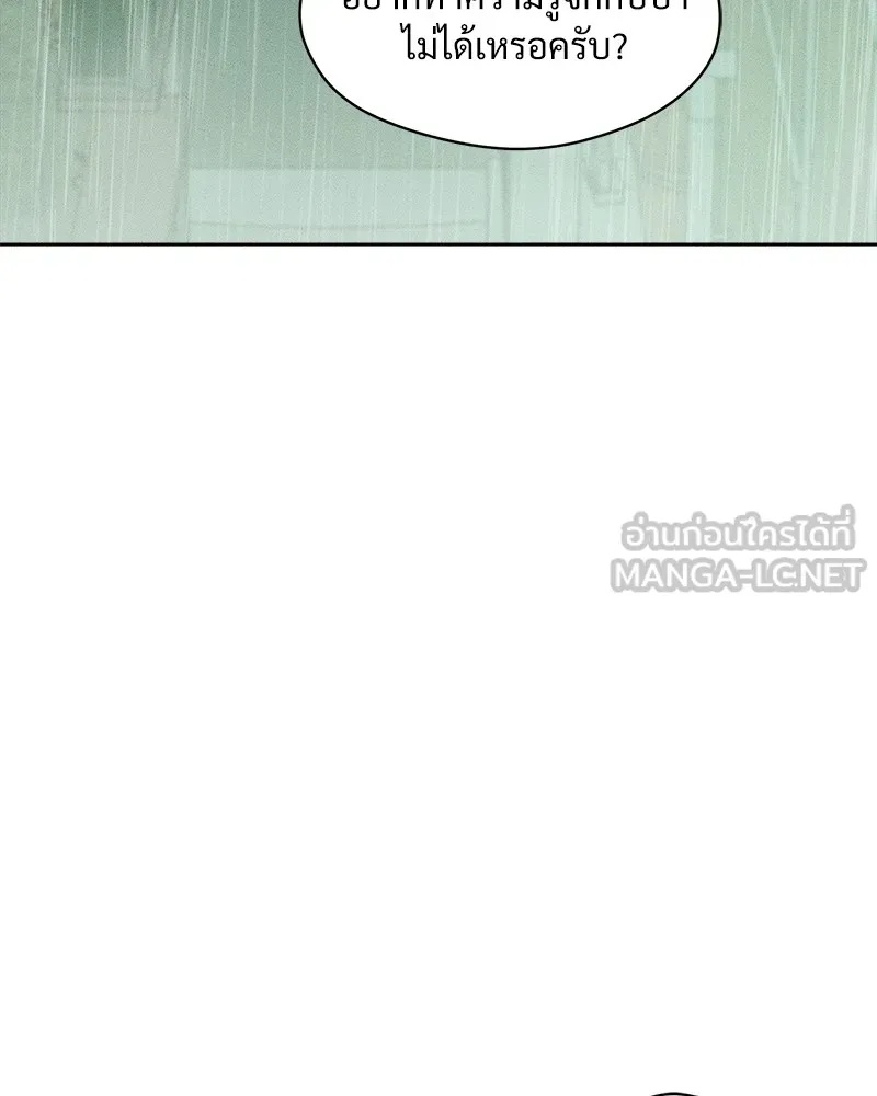 Tears on a Withered Flower ตอนที่ 5 90