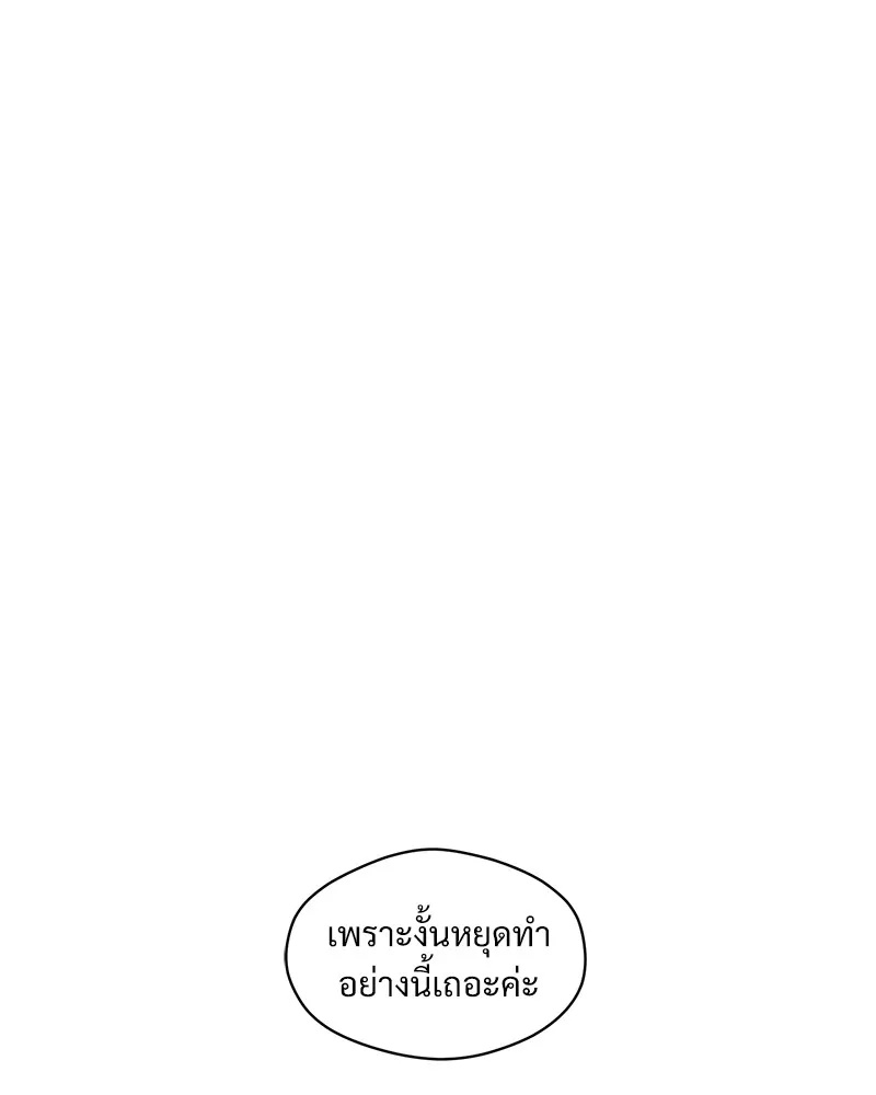 Tears on a Withered Flower ตอนที่ 5 92