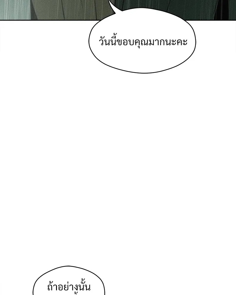 Tears on a Withered Flower ตอนที่ 5 97