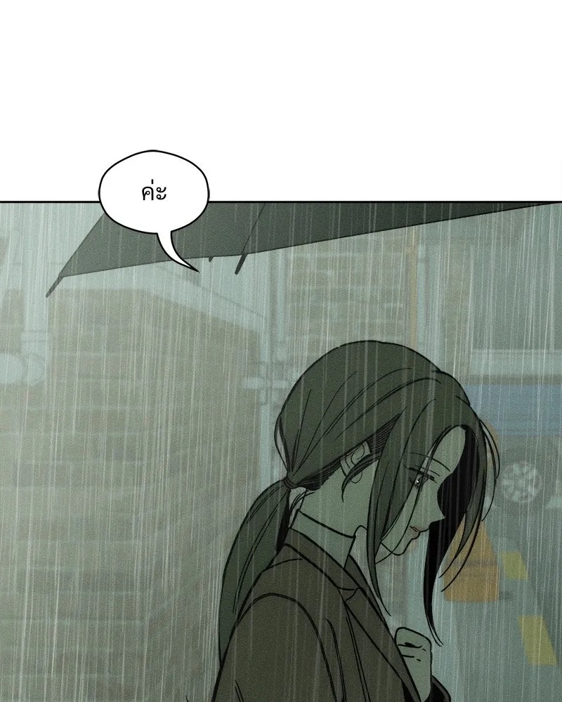 Tears on a Withered Flower ตอนที่ 5 100