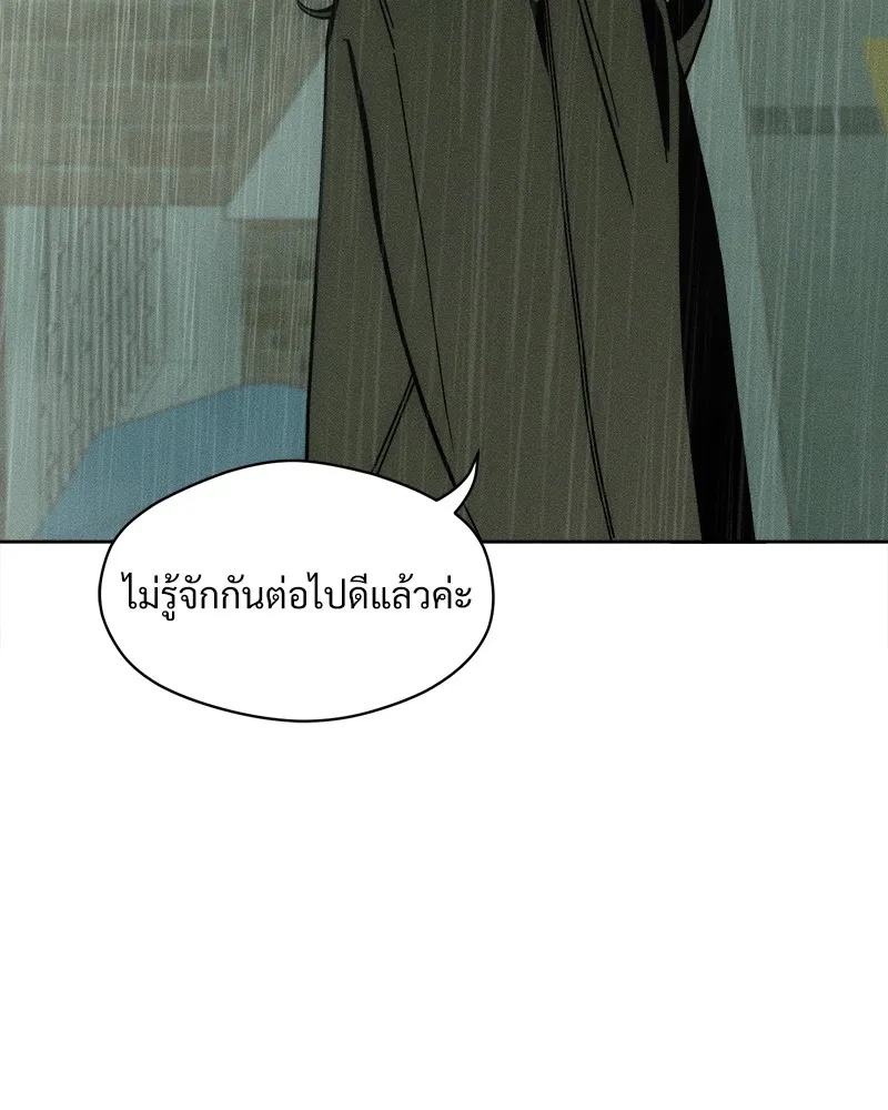 Tears on a Withered Flower ตอนที่ 5 101