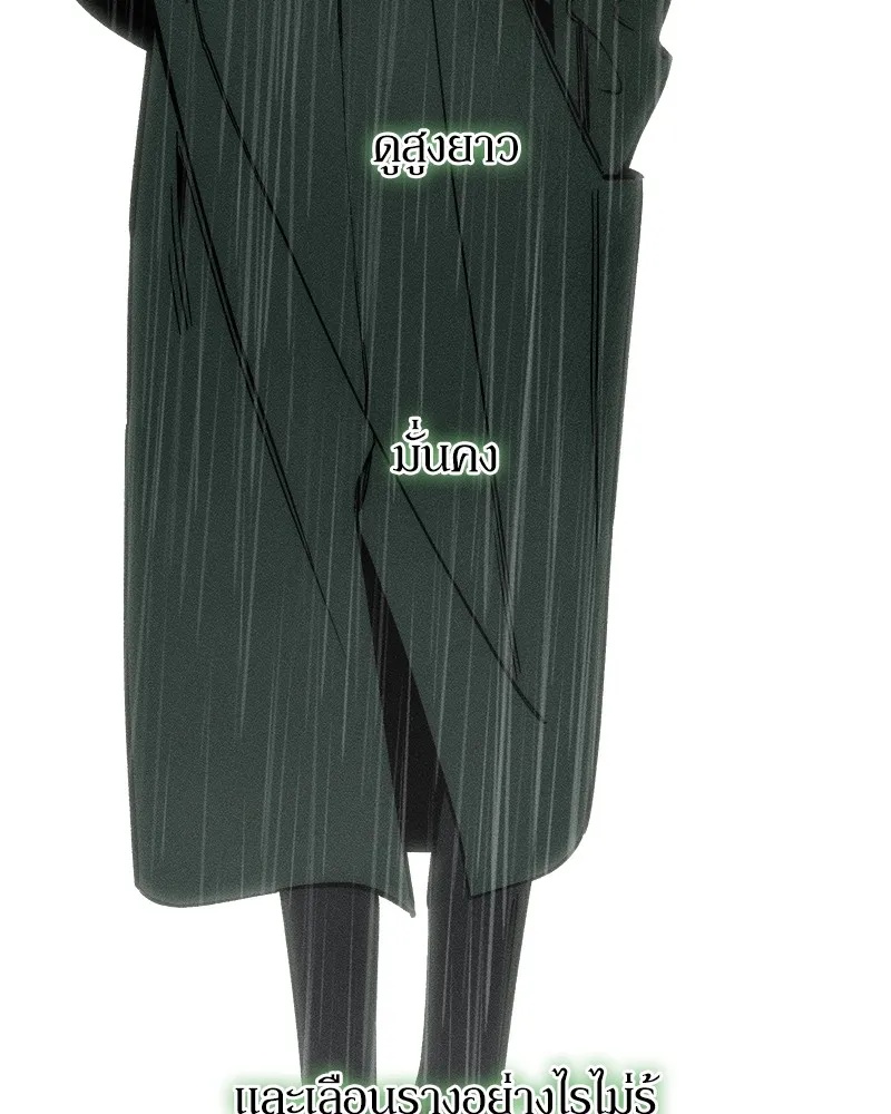 Tears on a Withered Flower ตอนที่ 5 109