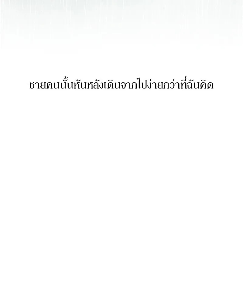 Tears on a Withered Flower ตอนที่ 5 107