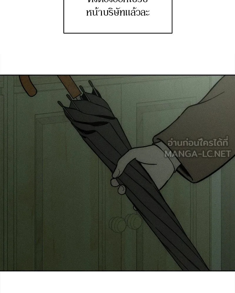 Tears on a Withered Flower ตอนที่ 5 120