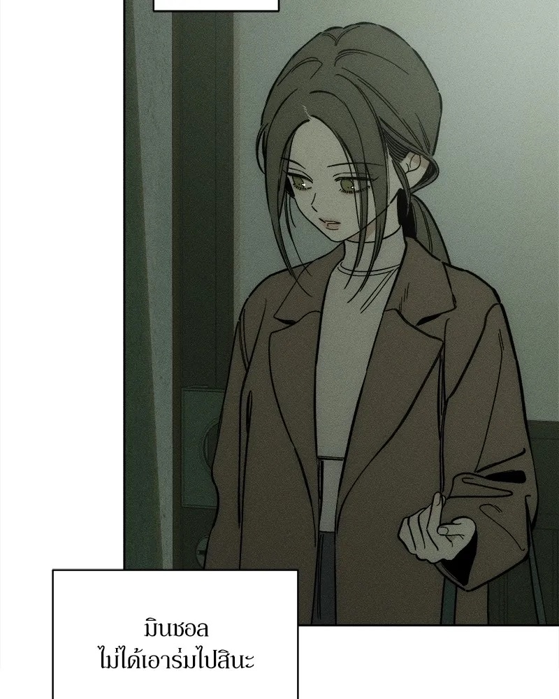 Tears on a Withered Flower ตอนที่ 5 115