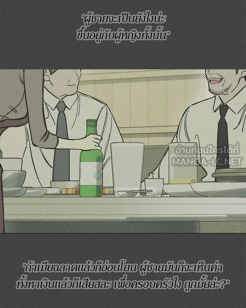 Tears on a Withered Flower ตอนที่ 5 117