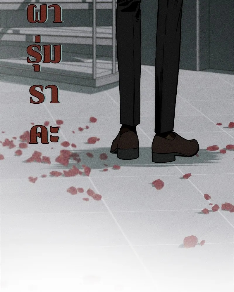 Tears on a Withered Flower ตอนที่ 5 124