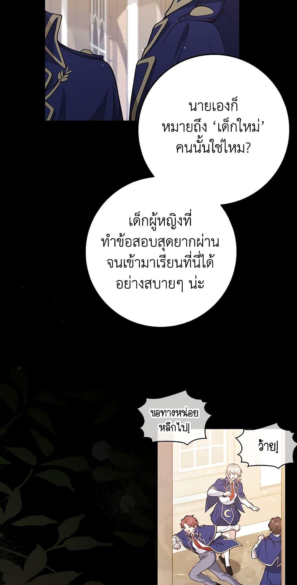 Friends Shouldn’t Act This Way ตอนที่ 1 3