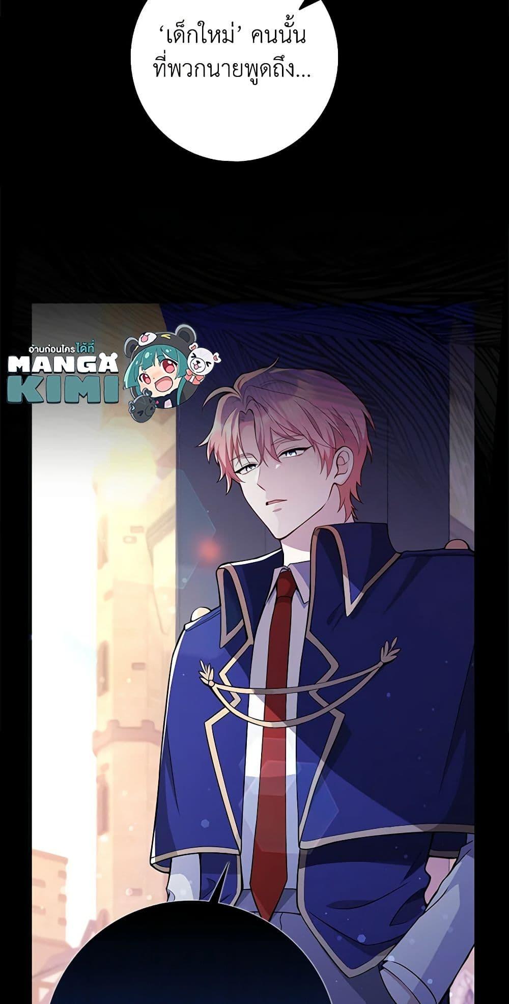 Friends Shouldn’t Act This Way ตอนที่ 1 10