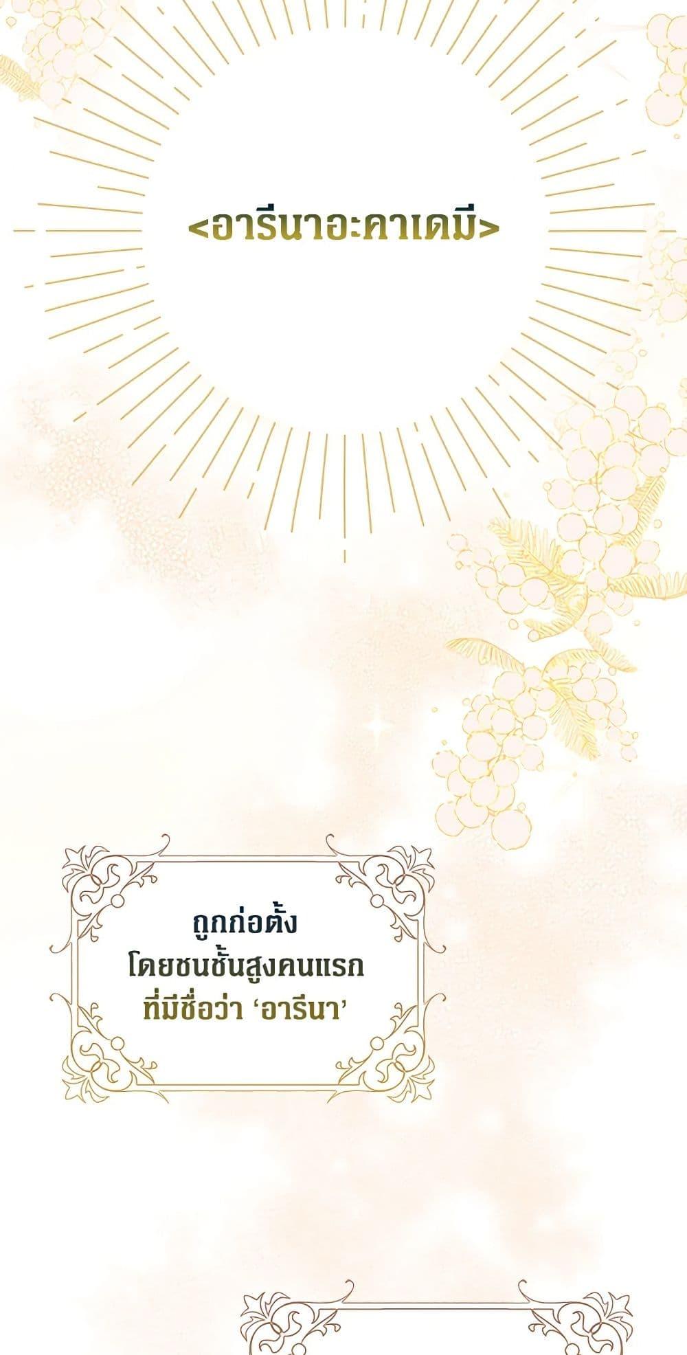 Friends Shouldn’t Act This Way ตอนที่ 1 13