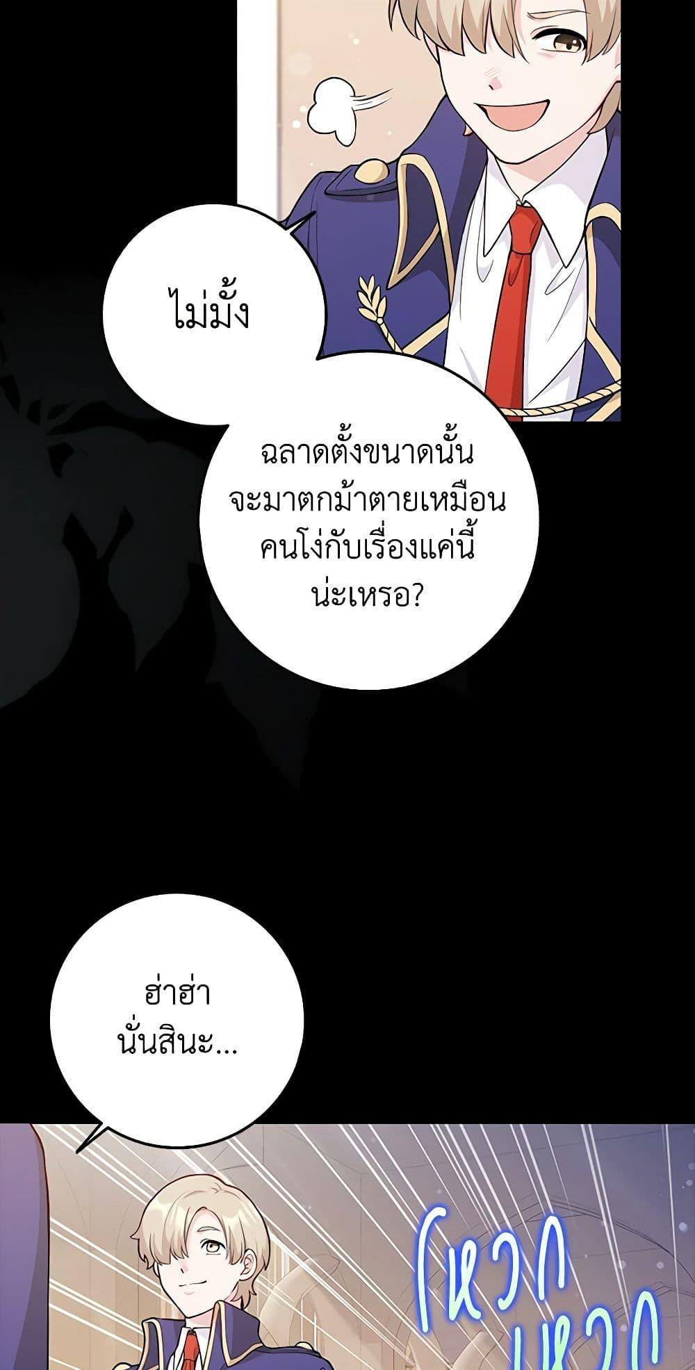 Friends Shouldn’t Act This Way ตอนที่ 1 6