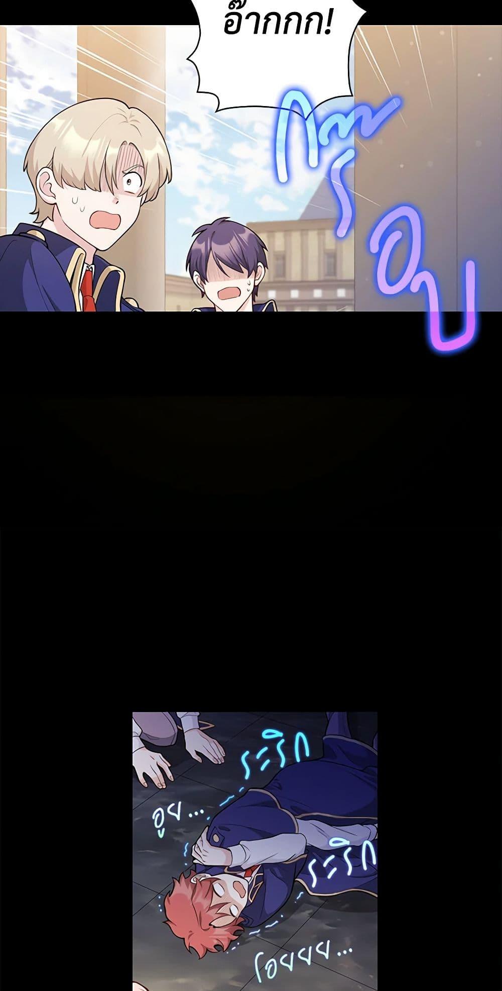 Friends Shouldn’t Act This Way ตอนที่ 1 8