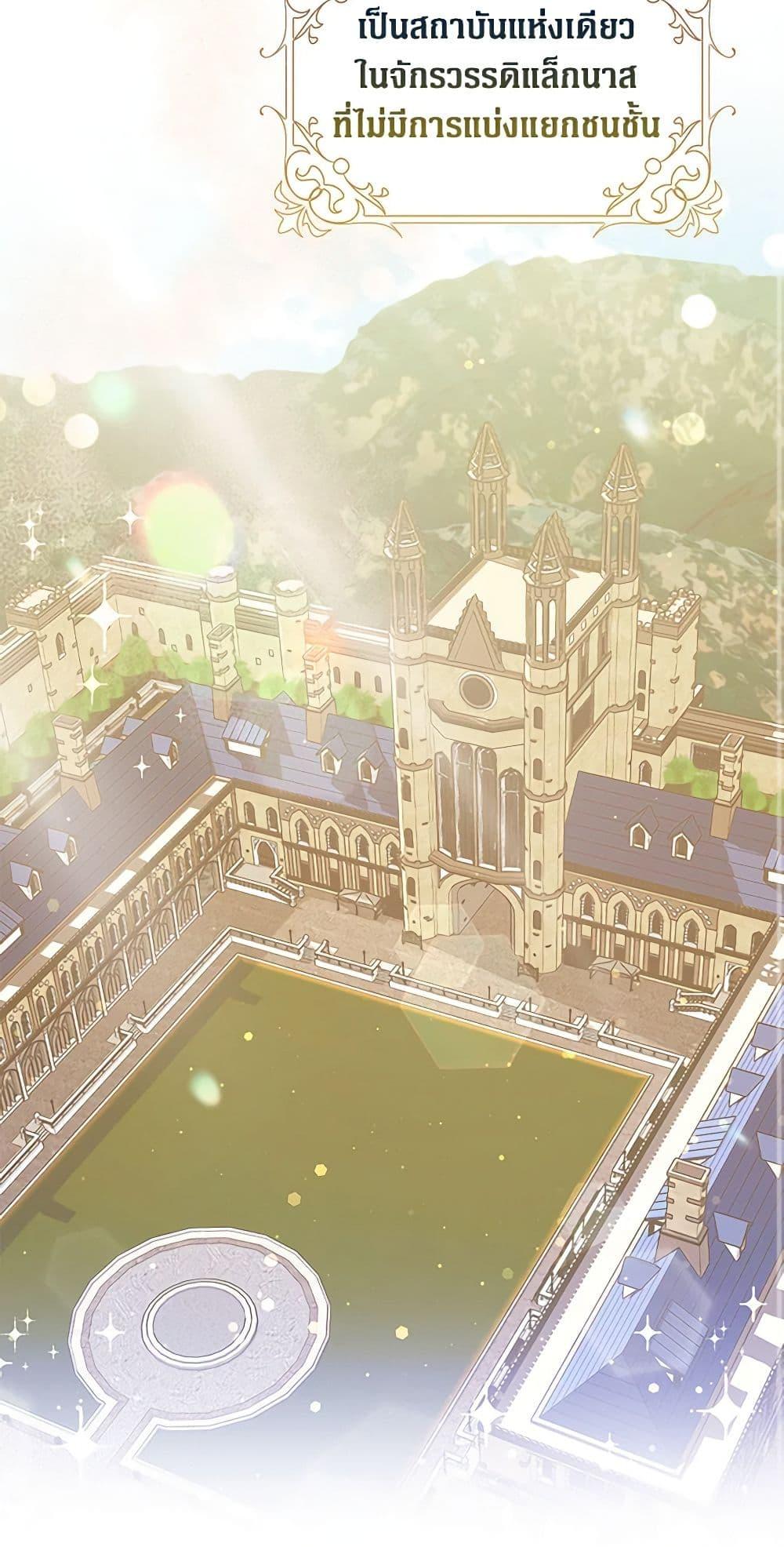 Friends Shouldn’t Act This Way ตอนที่ 1 14