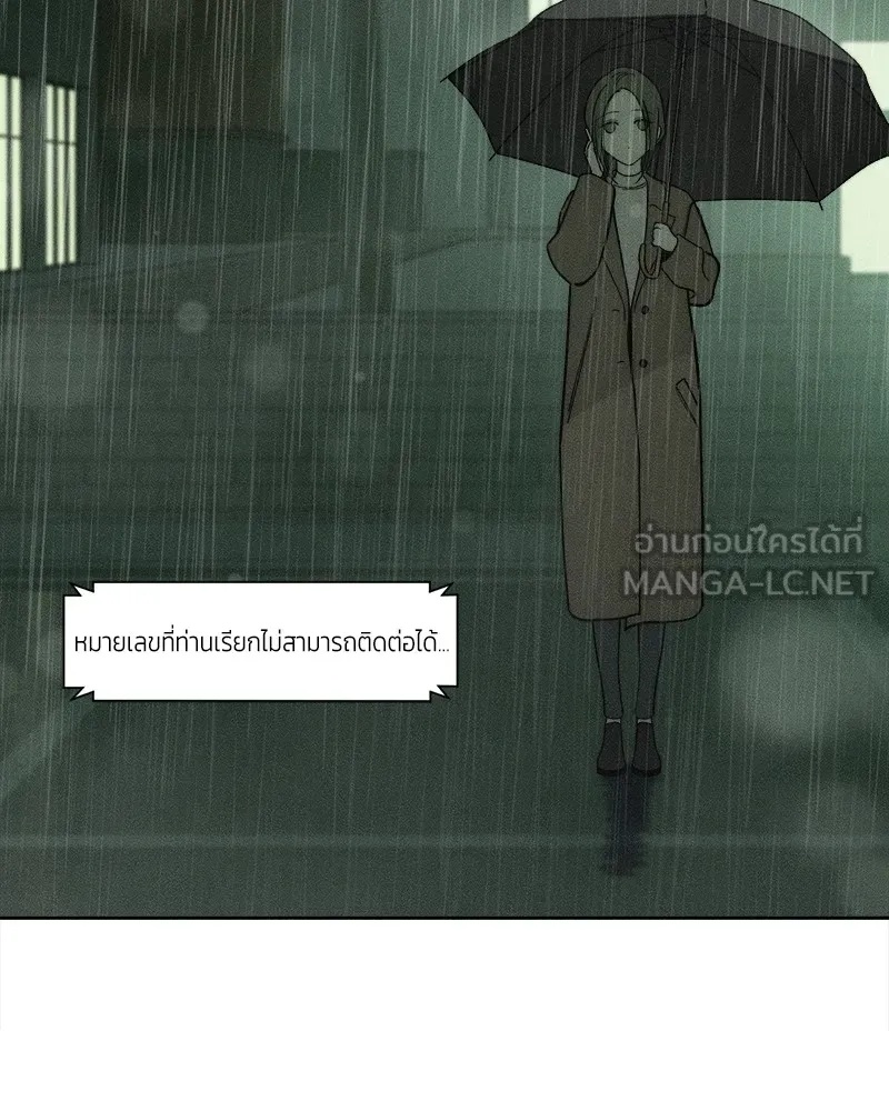 Tears on a Withered Flower ตอนที่ 5 129
