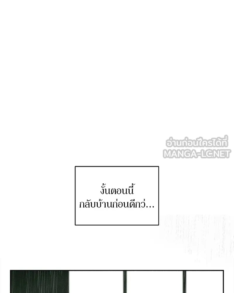 Tears on a Withered Flower ตอนที่ 5 132