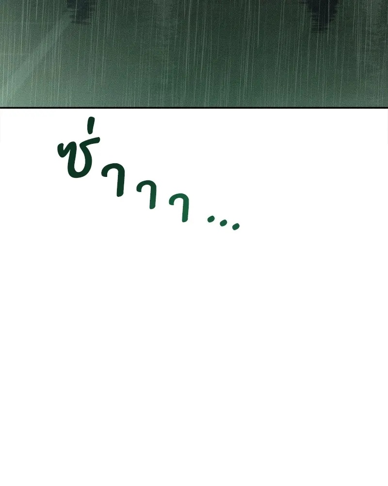 Tears on a Withered Flower ตอนที่ 5 137