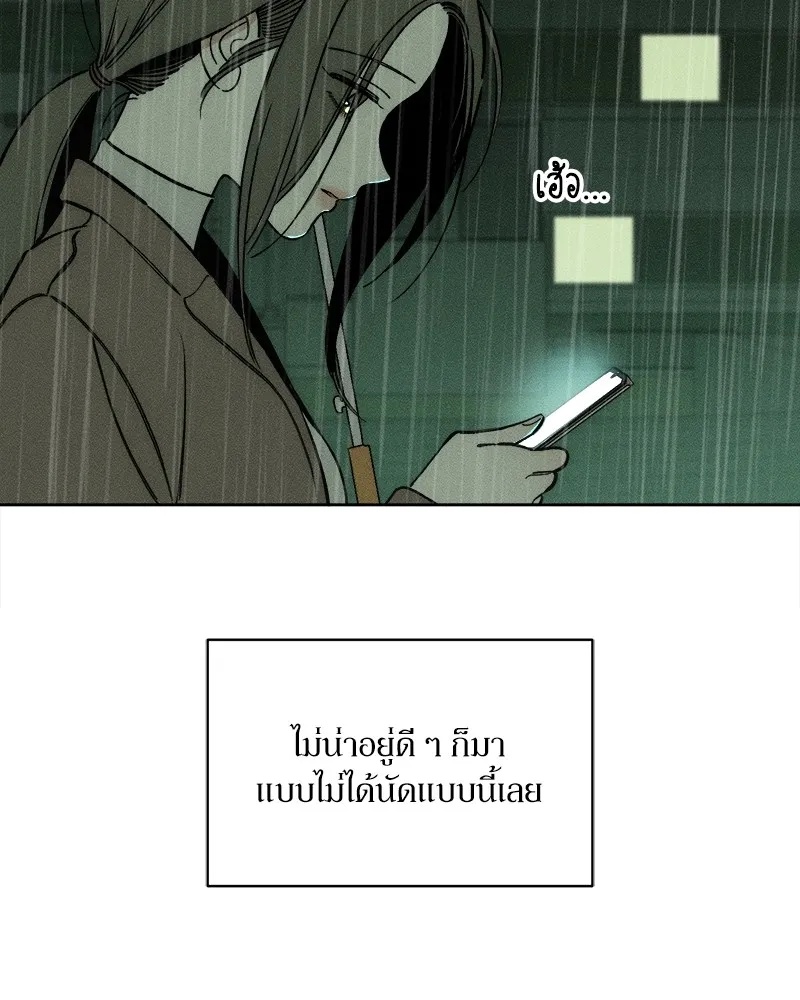 Tears on a Withered Flower ตอนที่ 5 131