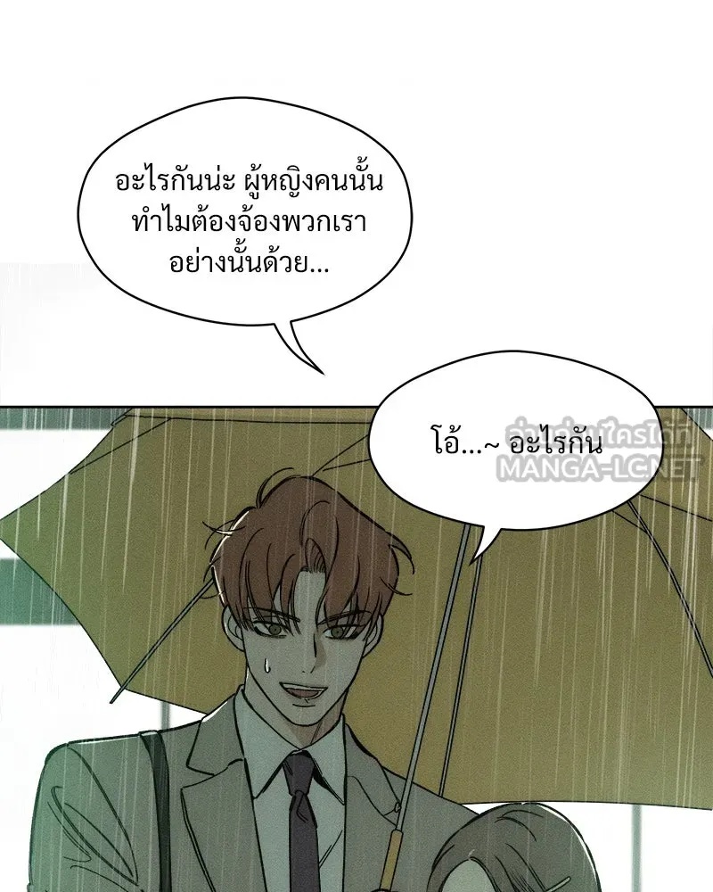 Tears on a Withered Flower ตอนที่ 5 138