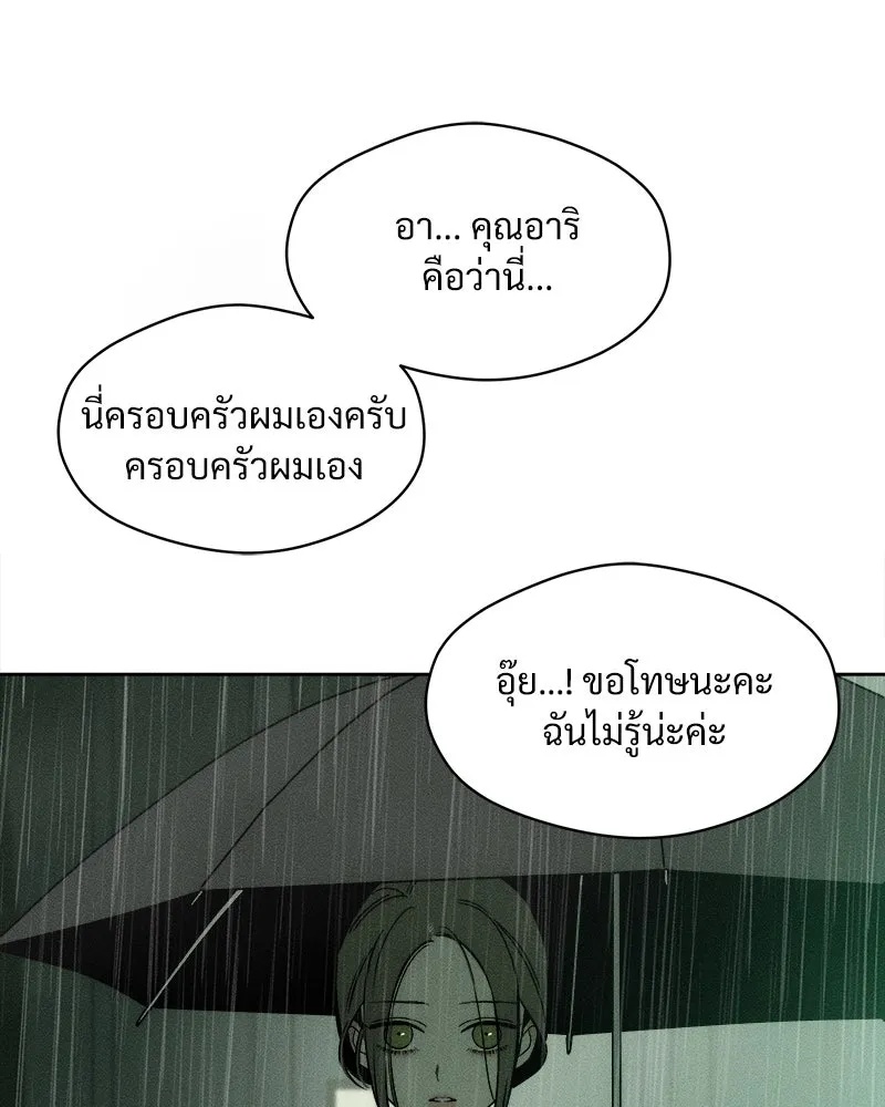 Tears on a Withered Flower ตอนที่ 5 140
