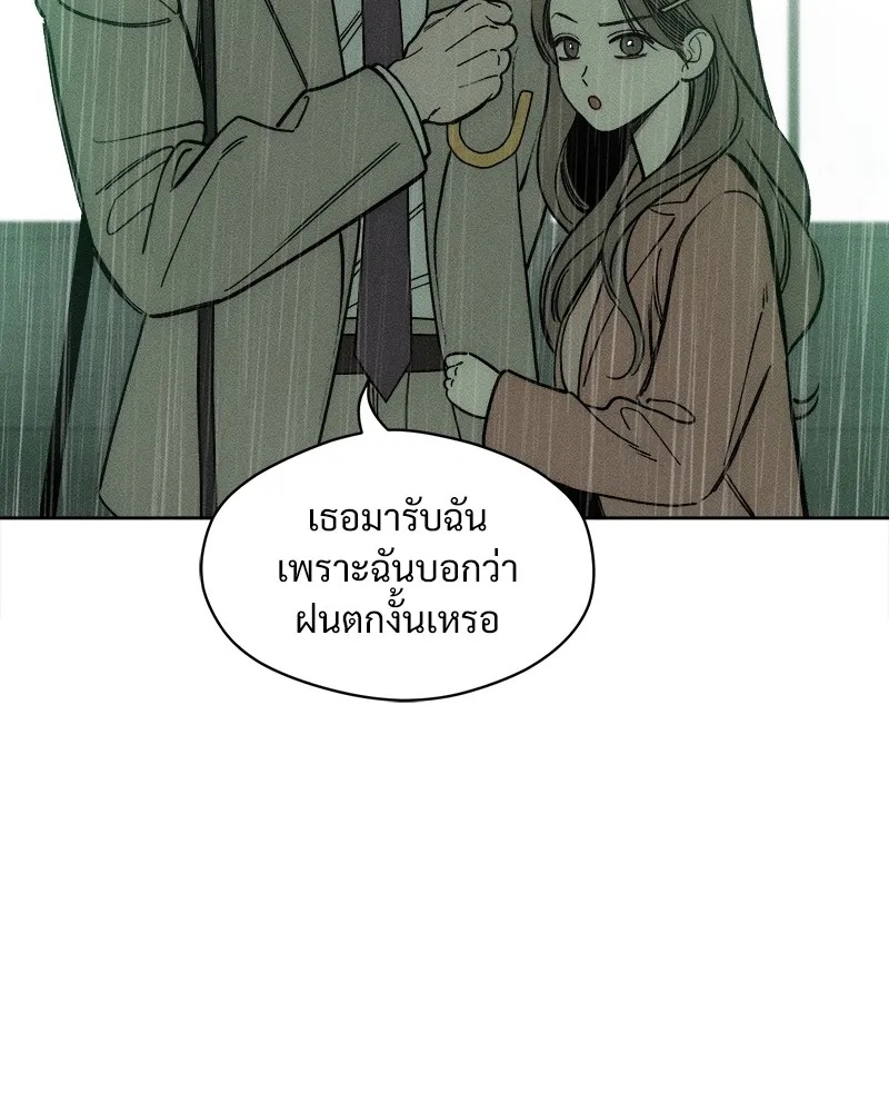 Tears on a Withered Flower ตอนที่ 5 139