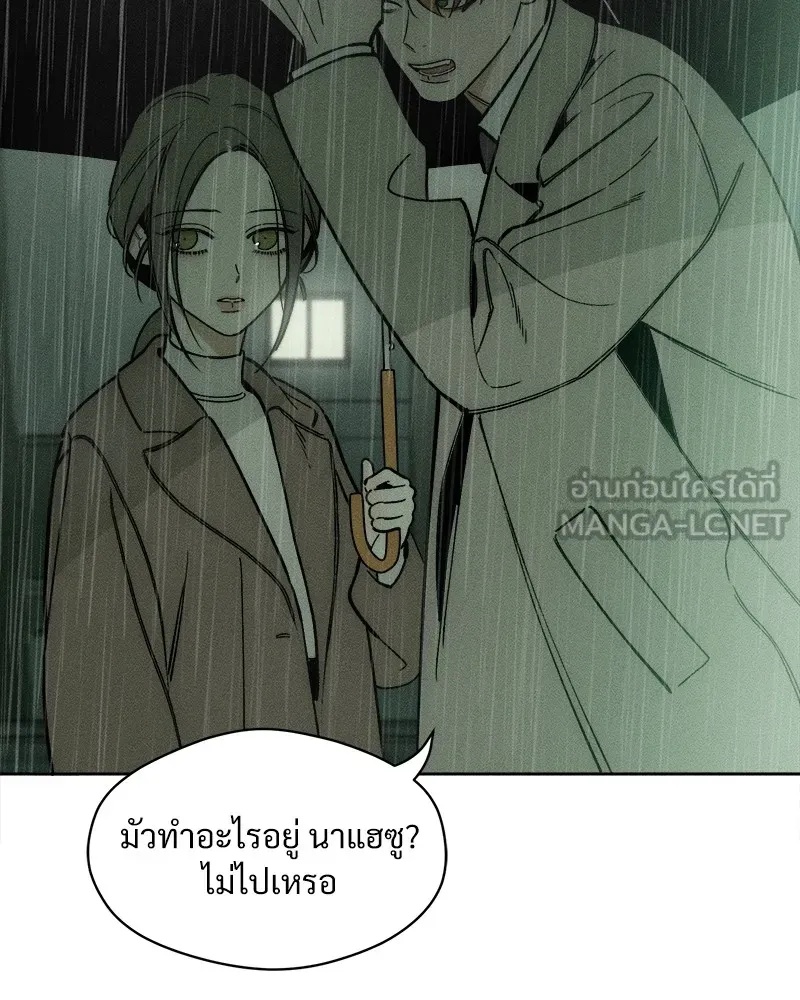 Tears on a Withered Flower ตอนที่ 5 147