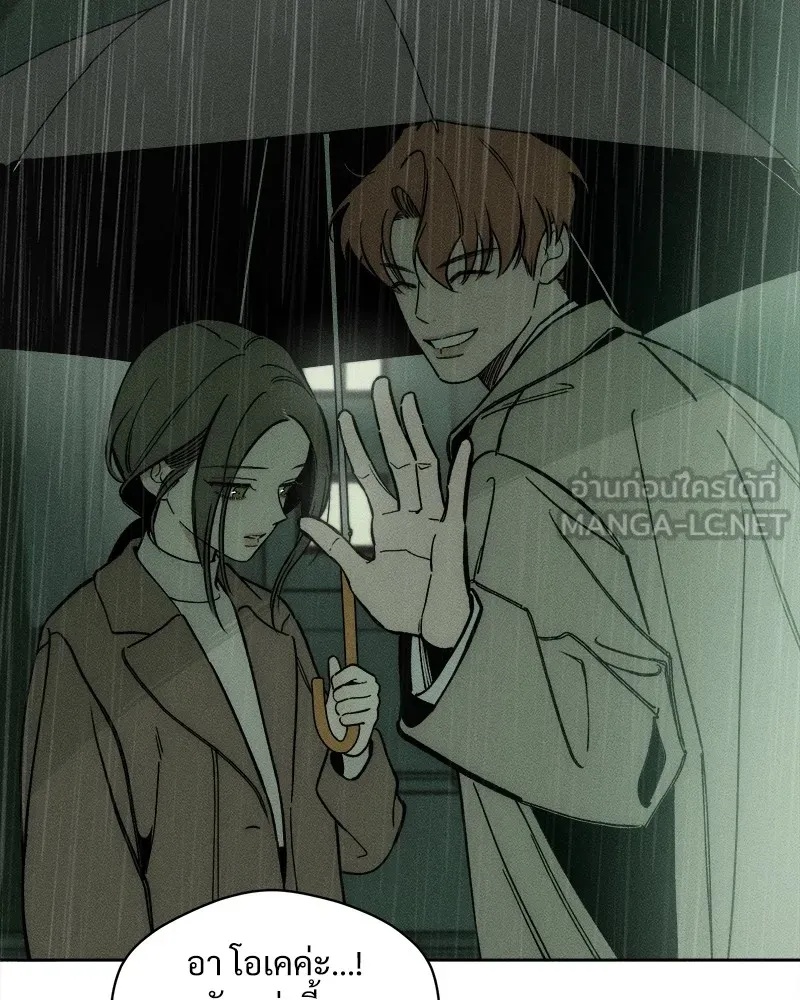 Tears on a Withered Flower ตอนที่ 5 144