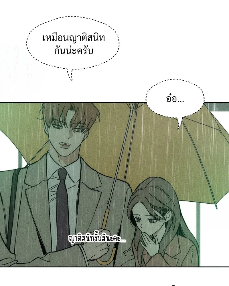 Tears on a Withered Flower ตอนที่ 5 142