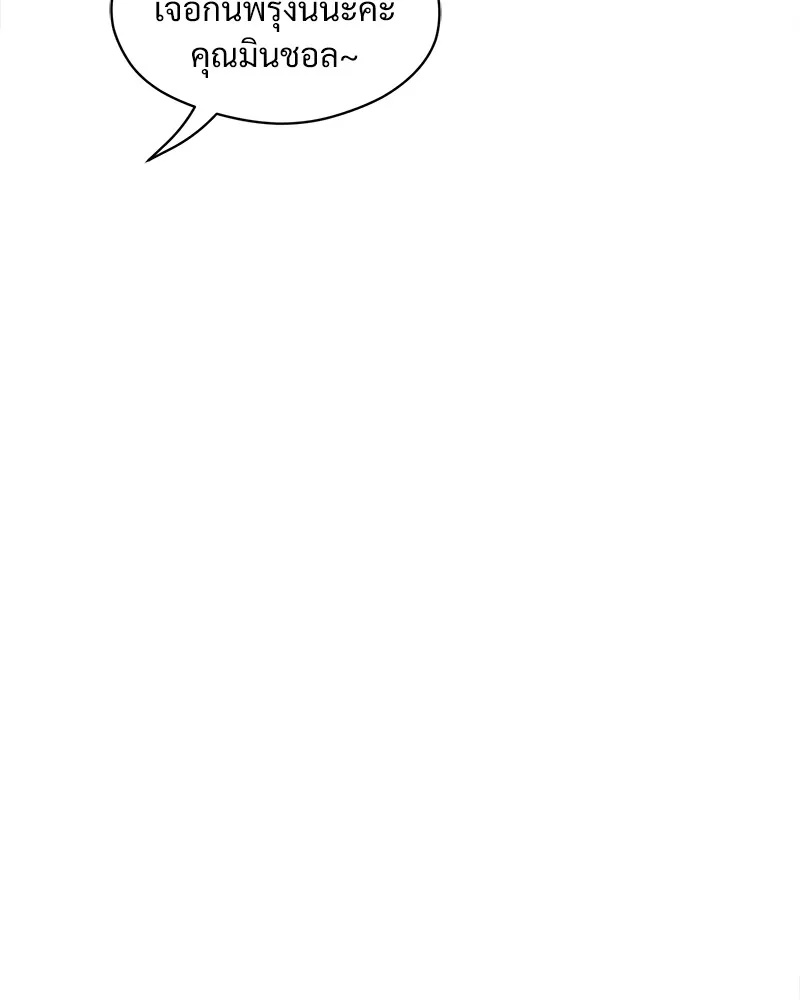 Tears on a Withered Flower ตอนที่ 5 145