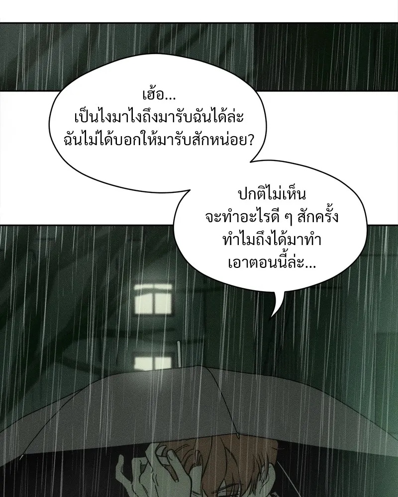 Tears on a Withered Flower ตอนที่ 5 146
