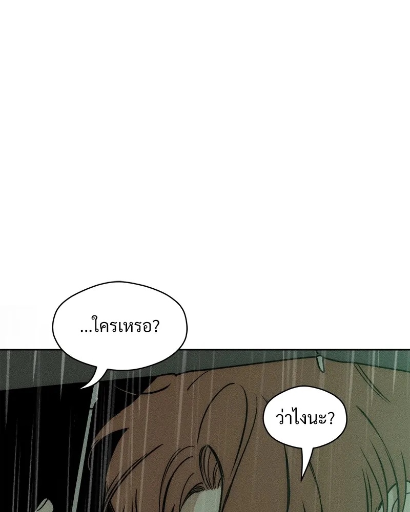 Tears on a Withered Flower ตอนที่ 5 148