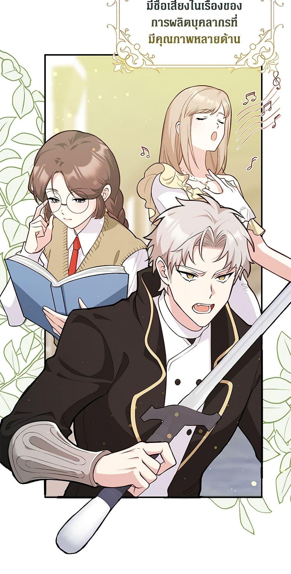 Friends Shouldn’t Act This Way ตอนที่ 1 16