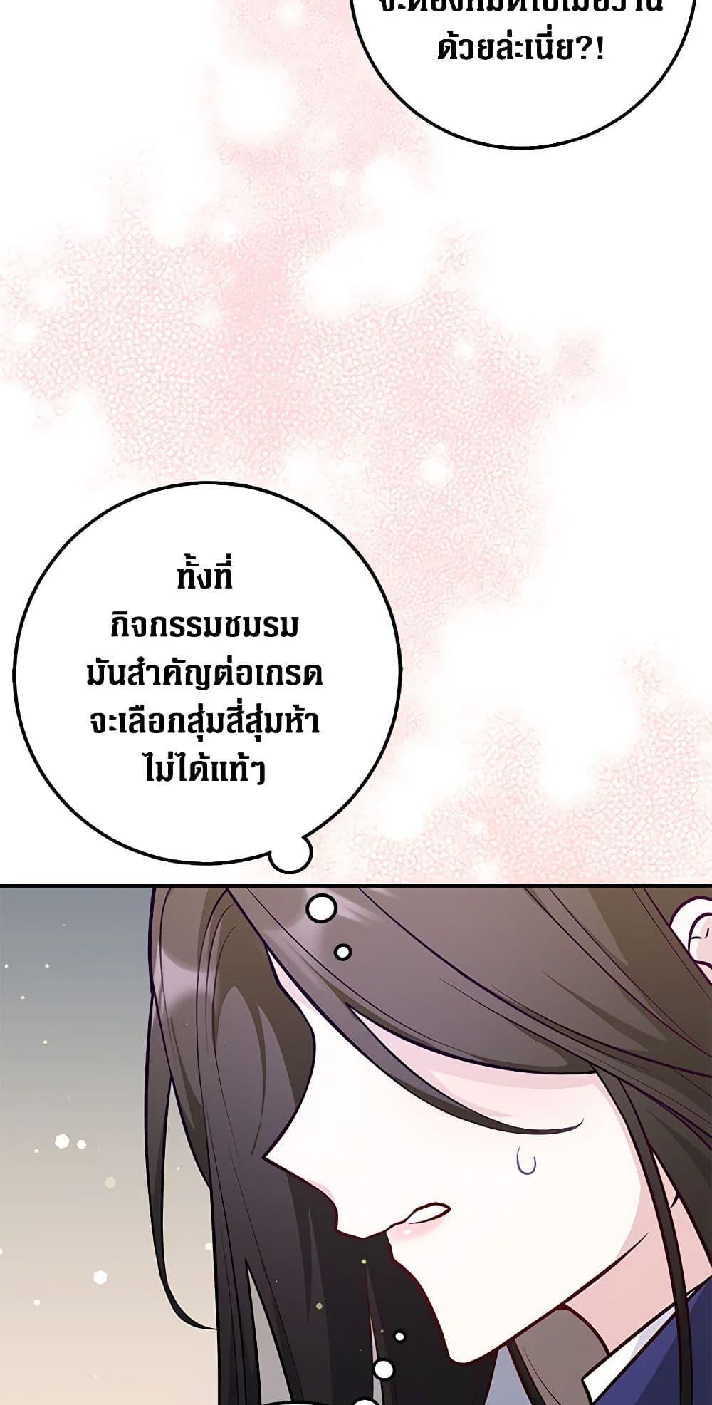 Friends Shouldn’t Act This Way ตอนที่ 1 26