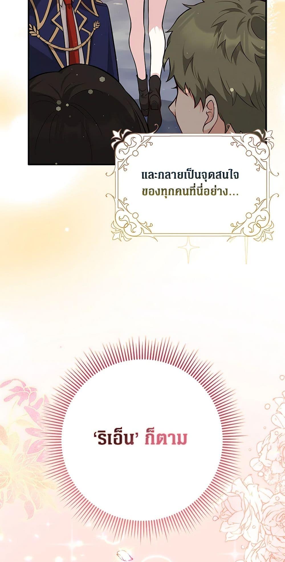 Friends Shouldn’t Act This Way ตอนที่ 1 19