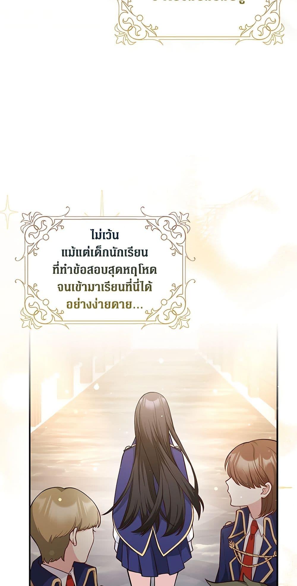 Friends Shouldn’t Act This Way ตอนที่ 1 18
