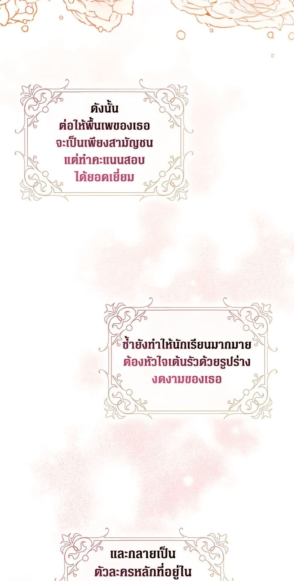 Friends Shouldn’t Act This Way ตอนที่ 1 21