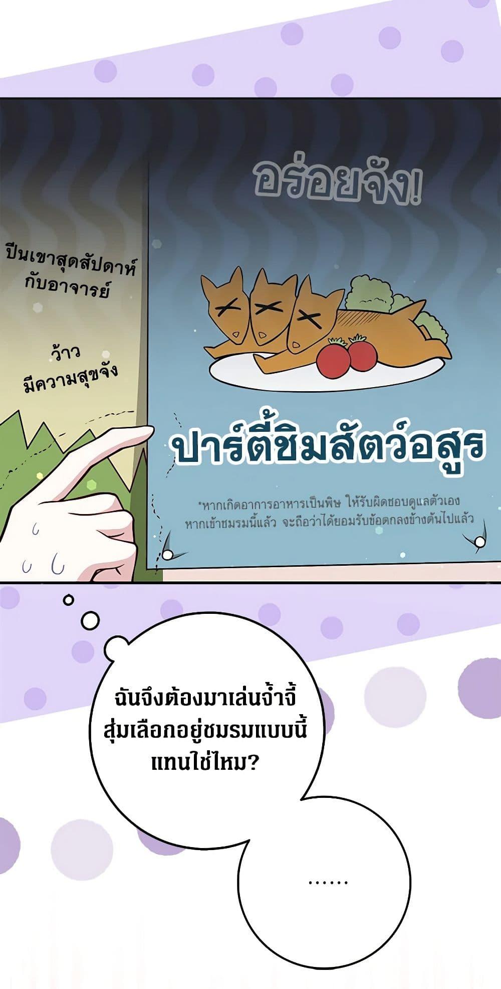 Friends Shouldn’t Act This Way ตอนที่ 1 23