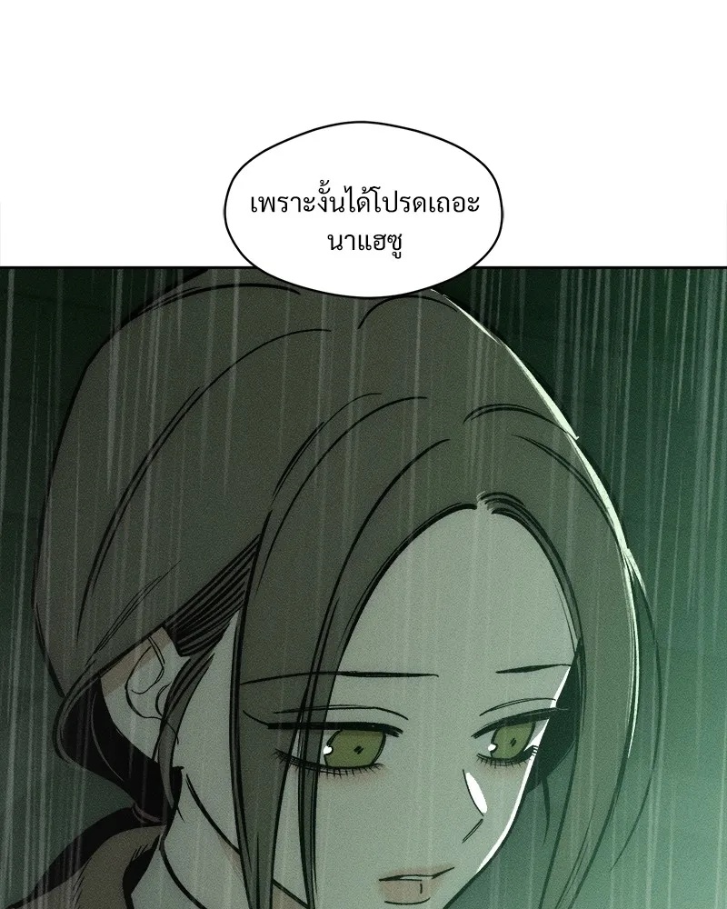 Tears on a Withered Flower ตอนที่ 5 155