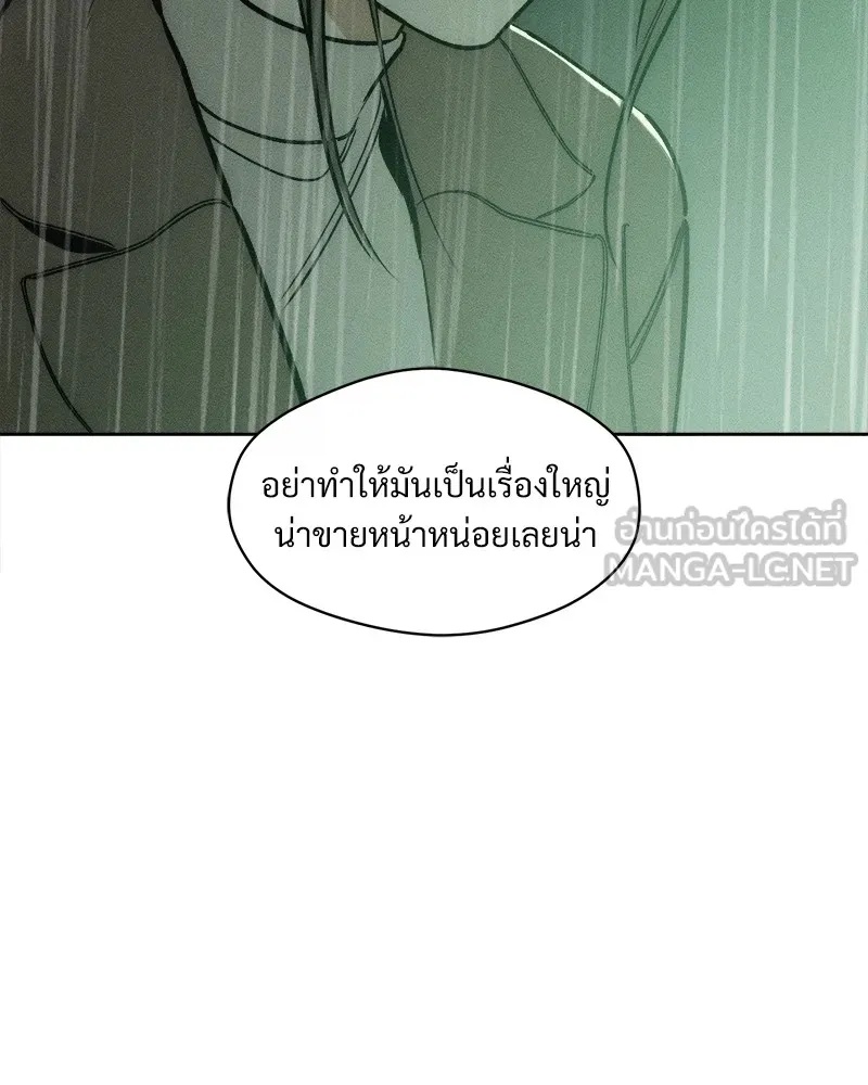 Tears on a Withered Flower ตอนที่ 5 156