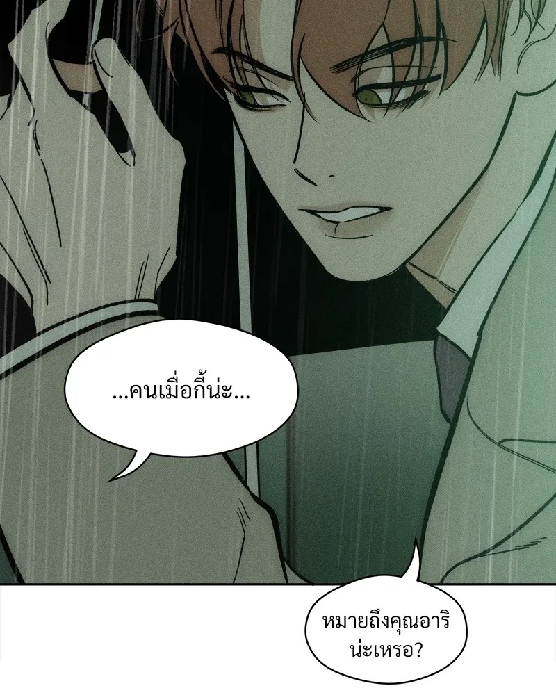 Tears on a Withered Flower ตอนที่ 5 149