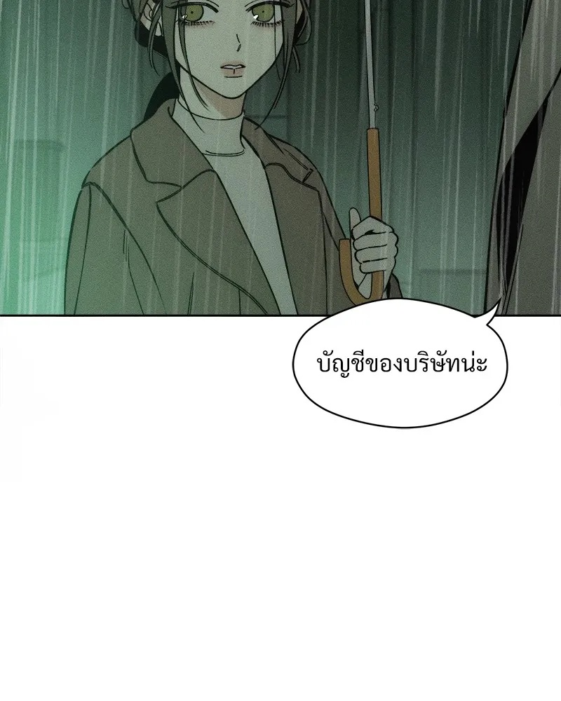Tears on a Withered Flower ตอนที่ 5 151